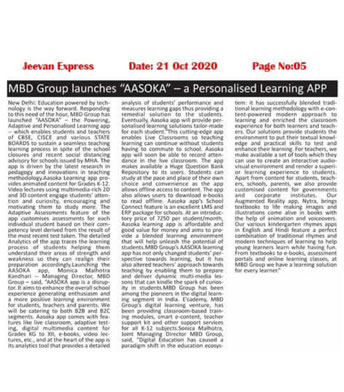 असोका पॉवरिंग अडेप्टिव एंड लर्निंग ऐप