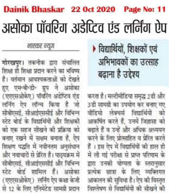 असोका पॉवरिंग अडेप्टिव एंड लर्निंग ऐप विद्यार्थियों और शिक्षकों के लिए एक सहज ऐप 