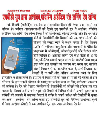 एमबीडी ग्रुप द्वारा अशोका, पॉवरिंग अडेप्टिव एंड लर्निंग ऐप लॉन्च