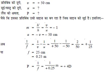 MBD_SR_VIGYAN_GXH_img65